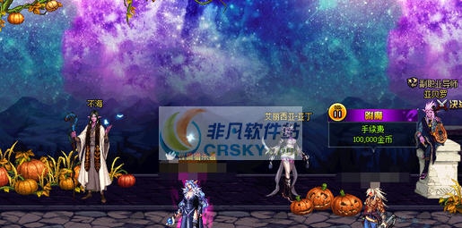 DNF暗黑城背景改深夜复活节南瓜界面补丁 v2.6 DNF暗黑城背景改深夜复活节南瓜界面补丁 v2.6