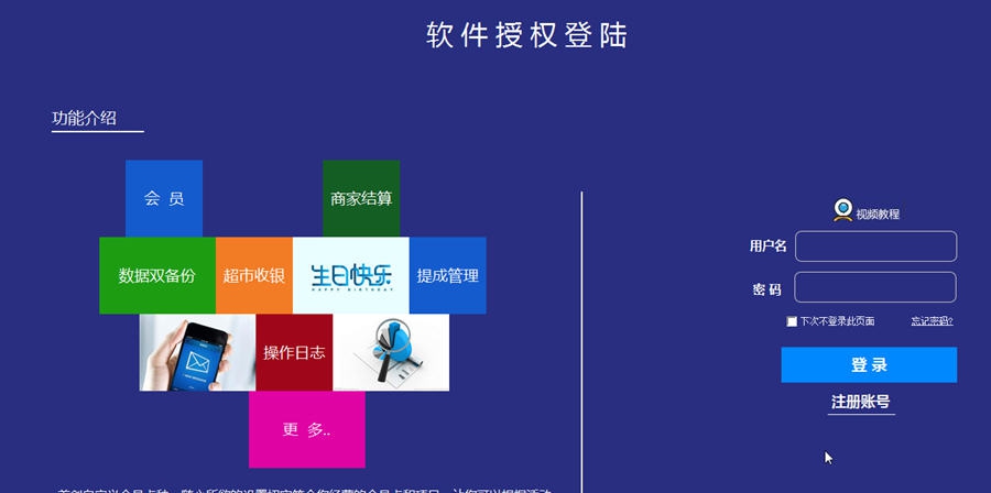 网格管理系统 v2.9 网格管理系统 v2.9