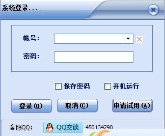 一丁企信通 v9.10 一丁企信通 v9.10