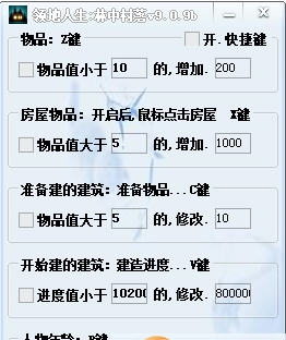 领地人生:林中村落 v9.0.6 领地人生:林中村落 v9.0.6