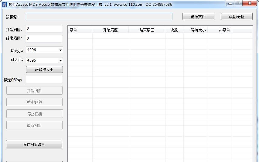 极佳数据库文件丢失覆盖恢复工具 v2.7 极佳数据库文件丢失覆盖恢复工具 v2.7