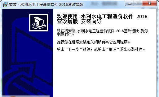 建软超人全国水利水电工程造价软件 v2016 钀ユ敼澧瀡1.7 建软超人全国水利水电工程造价软件 v2016 钀ユ敼澧瀡1.7