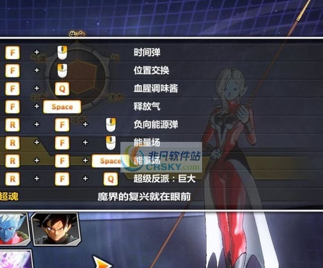 龙珠超宇宙2魔界公主托瓦MOD v2.5 龙珠超宇宙2魔界公主托瓦MOD v2.5