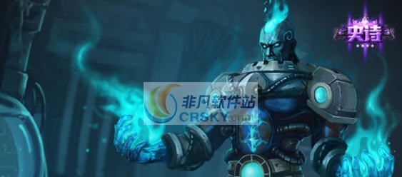 我的世界英雄联盟冰晶之核布兰德皮肤MOD v2.5 我的世界英雄联盟冰晶之核布兰德皮肤MOD v2.5