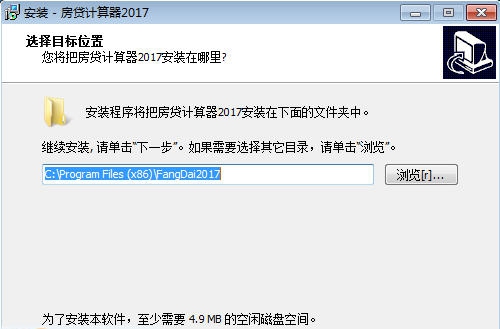 幸福房贷计算器2017 v1.5