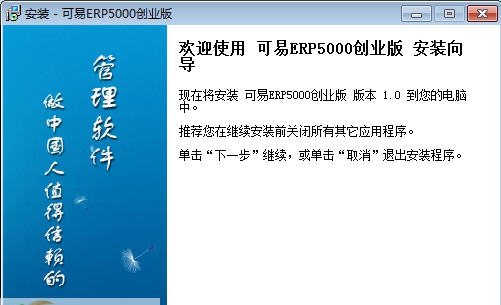 可易ERP5000创业版 v15.5 可易ERP5000创业版 v15.5