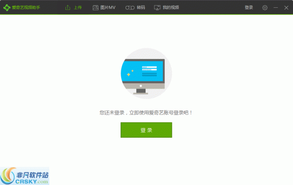 爱奇艺视频助手 v7.7.0.8 爱奇艺视频助手 v7.7.0.8