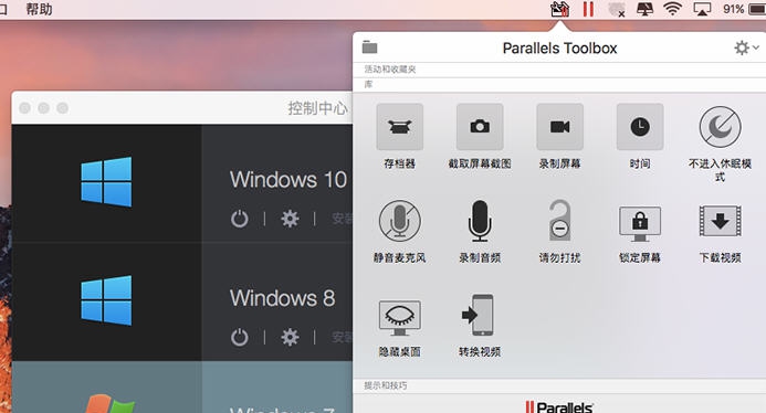 Parallels DesktopMac虚拟机软件 v14.1.7 Parallels DesktopMac虚拟机软件 v14.1.7