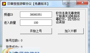 日暮yy游客协议 v1.6 日暮yy游客协议 v1.6