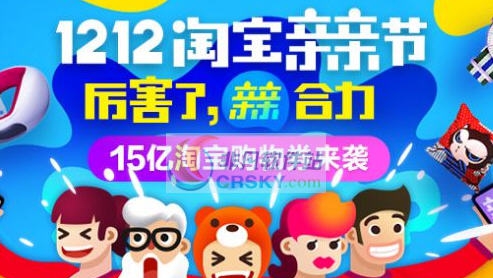 双十二亲亲节抢购神器 最新v1.3 双十二亲亲节抢购神器 最新v1.3
