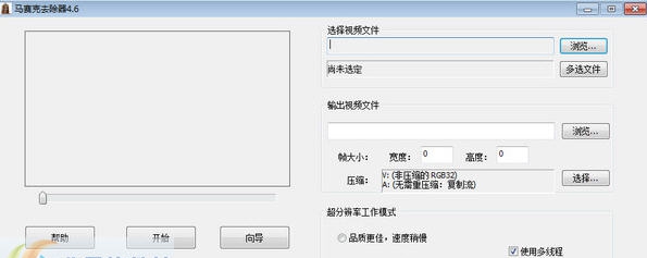 盛世马赛克去除器 v4.14 盛世马赛克去除器 v4.14
