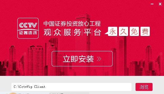 中国放心股 v2.2.0.042 中国放心股 v2.2.0.042