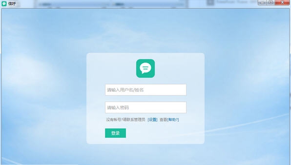 信呼 v1.2.10 信呼 v1.2.10