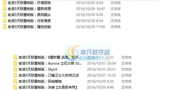 上古卷轴5天际重制版MOD整合包 最新v1.5 上古卷轴5天际重制版MOD整合包 最新v1.5