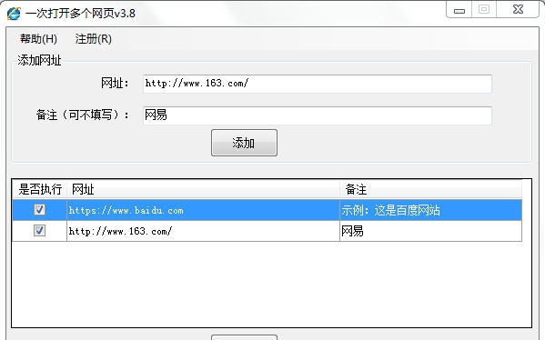 海鸥网页多开软件 v3.13 海鸥网页多开软件 v3.13