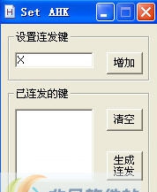 dnf全键盘连发工具 v6.4 dnf全键盘连发工具 v6.4