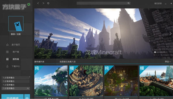 方块盒子 v1.3.8.5 方块盒子 v1.3.8.5