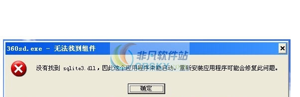 sqlite3.dll v2.6 sqlite3.dll v2.6