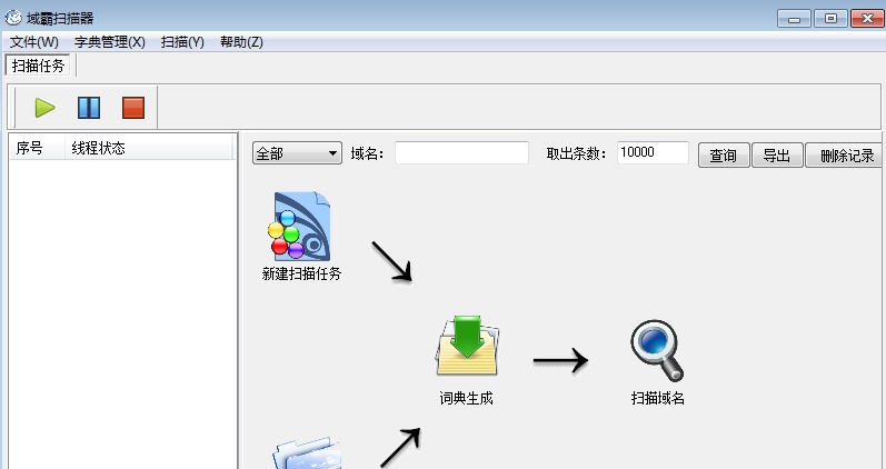 域名信息扫描器 v2.1.6 域名信息扫描器 v2.1.6