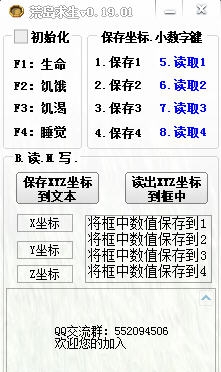 荒岛求生修改器 v0.19.06 荒岛求生修改器 v0.19.06