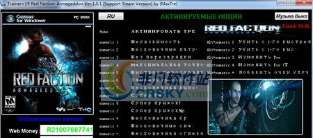 红色派系末日审判十九项修改器 v3.7 红色派系末日审判十九项修改器 v3.7