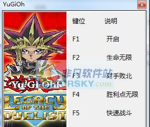 游戏王决斗者遗产四项修改器 v3.6 游戏王决斗者遗产四项修改器 v3.6