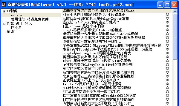 新贴我先知(WebClawer) v0.12 新贴我先知(WebClawer) v0.12