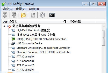 USB安全移除工具 v1.2.5 USB安全移除工具 v1.2.5