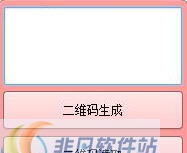 吾爱二维码生成识别工具 v1.0.0.5 吾爱二维码生成识别工具 v1.0.0.5