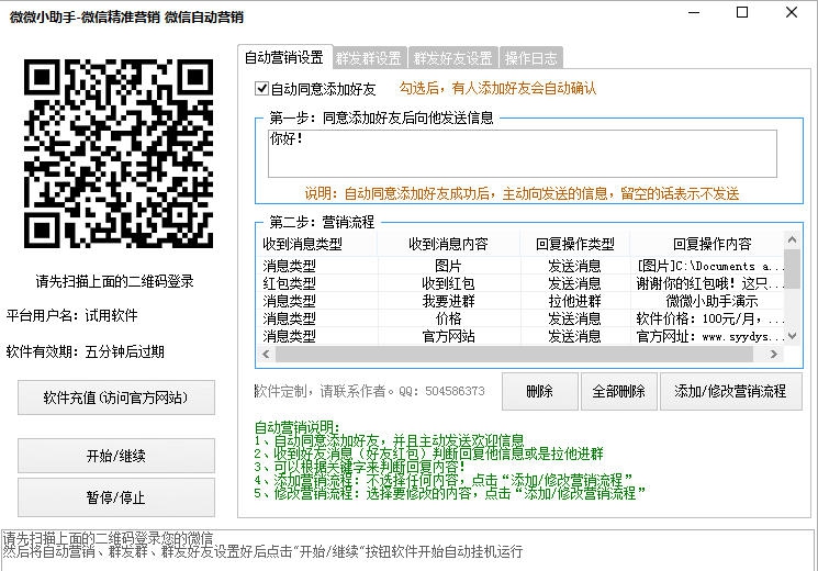 微微小助手 v1.5 微微小助手 v1.5