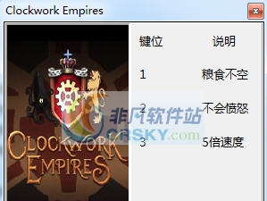 发条帝国三项修改器 v3.5 发条帝国三项修改器 v3.5