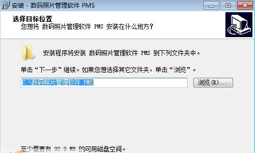 数码照片管理软件PMS v16.5 数码照片管理软件PMS v16.5