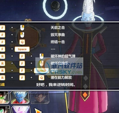 龙珠超宇宙2破坏天使维斯MOD v2.6 龙珠超宇宙2破坏天使维斯MOD v2.6