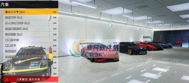 GTA5进出口大亨内置中文刷车工具 v1.0.944.9 GTA5进出口大亨内置中文刷车工具 v1.0.944.9