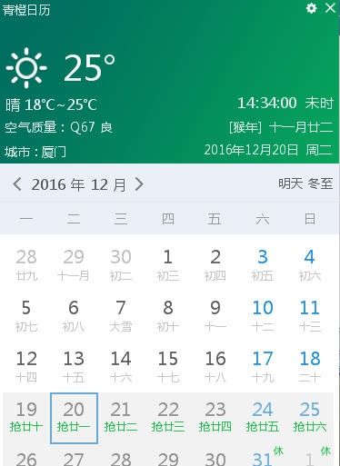 青橙日历 v1.0.0.15 青橙日历 v1.0.0.15