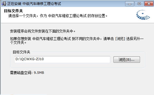 中级汽车维修工理论知识考试练习系统 v1.4 中级汽车维修工理论知识考试练习系统 v1.4
