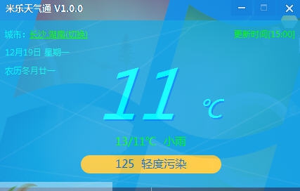 米乐天气通 v1.0.8 米乐天气通 v1.0.8