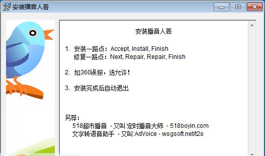 Win8语音库Huihui转Win7 v2.6 Win8语音库Huihui转Win7 v2.6