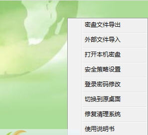 护眼卫士 v1.0.3.5 护眼卫士 v1.0.3.5