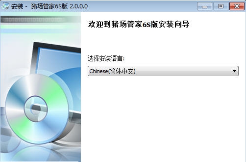 猪场管家6S v2.0.0.5