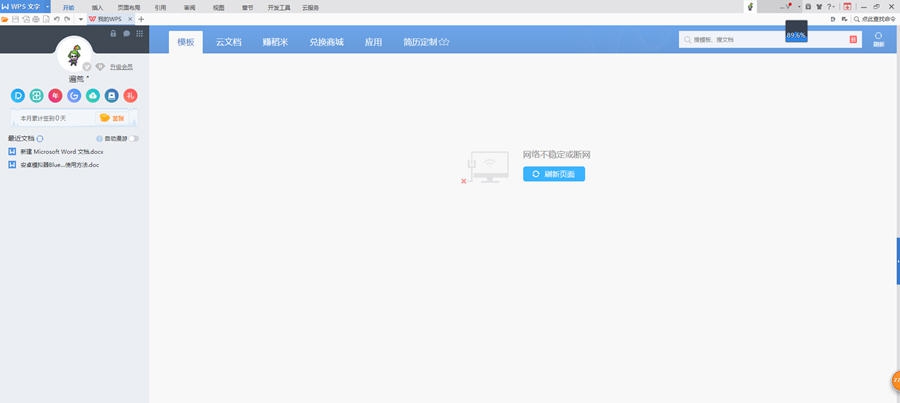 WPS Office v10.1.0.9 WPS Office v10.1.0.9