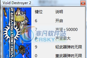 太空驱逐舰2四项修改器 濞村鐦痸1.4 太空驱逐舰2四项修改器 濞村鐦痸1.4