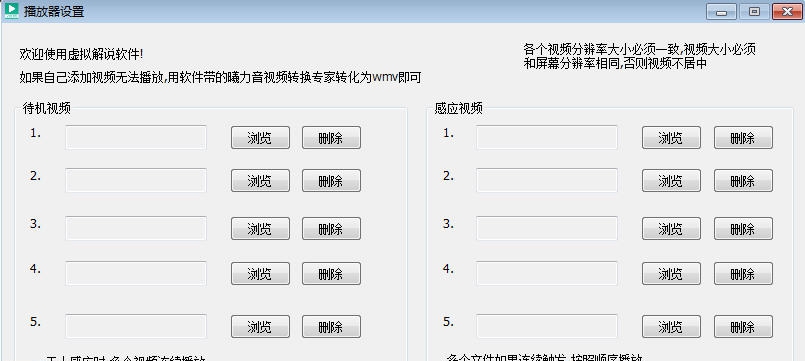 虚拟解说 v1.7 虚拟解说 v1.7