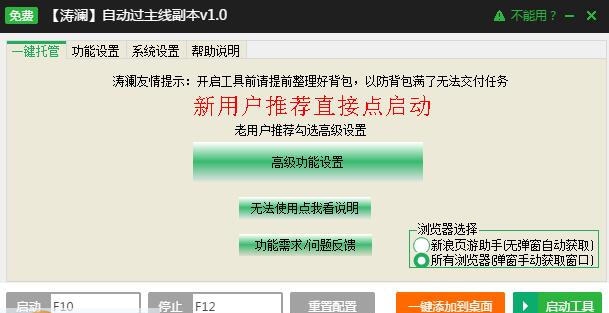 新浪卧龙吟辅助工具 v2.2.15 新浪卧龙吟辅助工具 v2.2.15