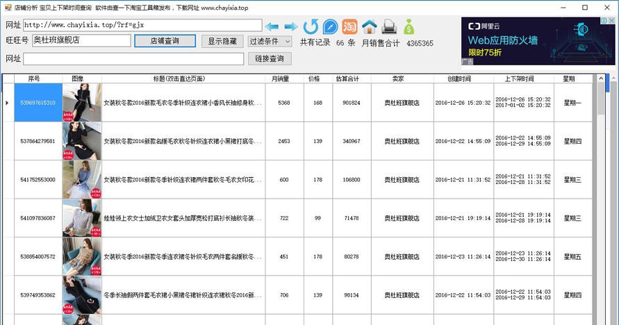 查一下淘宝工具箱 v1.8 查一下淘宝工具箱 v1.8