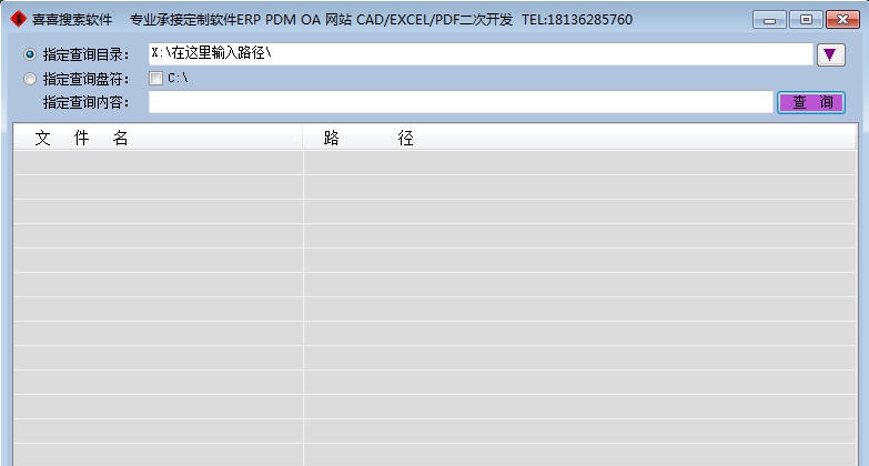 喜喜搜索软件 v1.7 喜喜搜索软件 v1.7