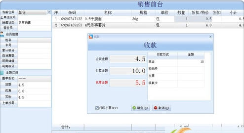 乐友会员进销存软件 v2.6.16.13 乐友会员进销存软件 v2.6.16.13
