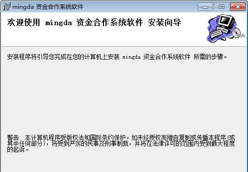 Mingda资金合作社软件 v16.0.7 Mingda资金合作社软件 v16.0.7