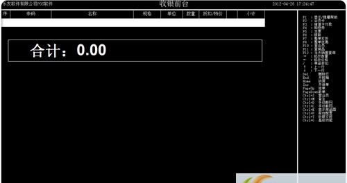 乐友母婴用品收银管理软件 v2.6.16.13 乐友母婴用品收银管理软件 v2.6.16.13