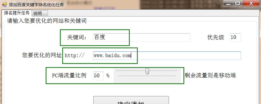 seo优化推广软件 v10.9.6 seo优化推广软件 v10.9.6